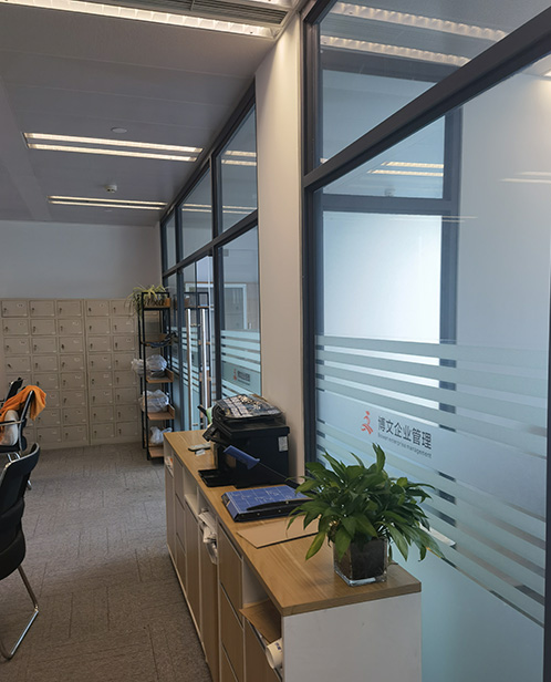 马鞍山博文公司注册